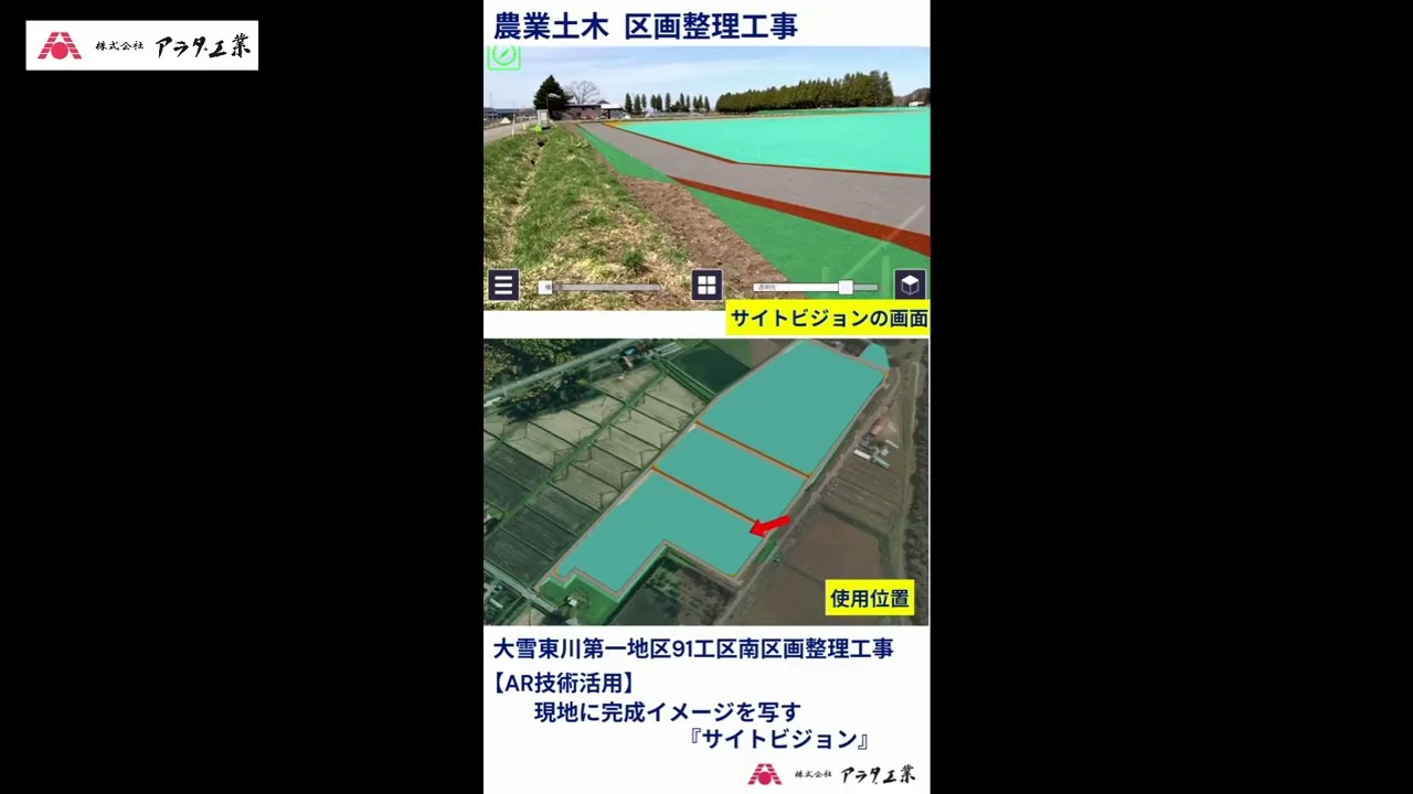 トリンブル　サイトビジョン