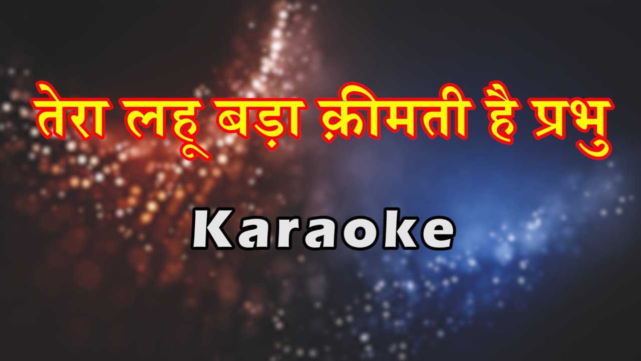 Tera Lahu Bada Kimti Hai Prabhu  Hindi Christian Karaoke       Lambert Brothers