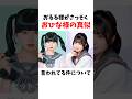 【🪻インチョン編】おるる様がさっそくおひな様の真似と言われている件について【今日好き】