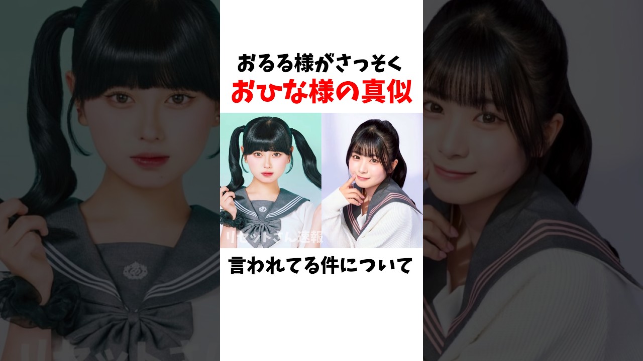 【🪻インチョン編】おるる様がさっそくおひな様の真似と言われている件について【今日好き】
