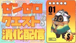 【ゼンレスゾーンゼロ】プルクラとシナリオとプルクラとプルクラガチャ【ゼンゼロ/ZZZ】