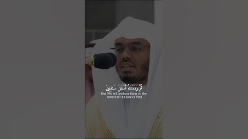 فضيلة الشيخ أ.د. ياسر الدوسري || لقد خلقنا الإنسان في أحسن تقويم || سورة التين
