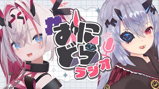 【ラジオ】おじきちゃん、薬叉あまねの #おにどら 朝ラジオ 第20回 ~ 投資として株か貴金属か ~