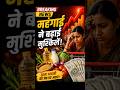भारत में फिर बढ़ी महंगाई!#shorts #viralnews #latestnews