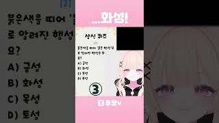 상식 있는 버튜버 #vtuber