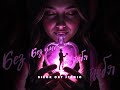 Black Cat Studio - Без Ума от Тебя... #премьера2025