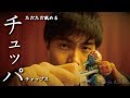 【ASMR】チュッパチャップスなめる音