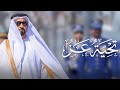 تحية عز كلمات محمد العطاس الهاشمي 