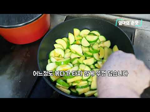 <strong>애호박볶음</strong> <strong>만드는</strong> <strong>법</strong>