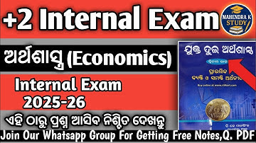 +2 Second Year Economics Internal Exam 2025-26 |+2 Economics Internal Exam | CHSE Odisha Exam 