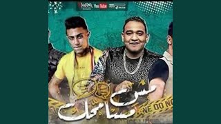 مش مسامحك  هو انتى فى ايه  - اسمعها