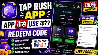 🤑 Tap Rush | Tap Rush App Kaise Use Kare | Tap Rush Redeem Code | Tap Rush Me Coin Kaise Badhaye  screenshot 2