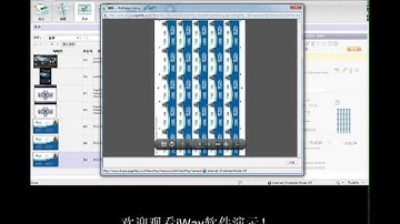 Pageflex iWay Overview- Chinese Version