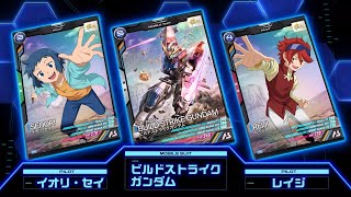 終了)『ガンダムビルドファイターズ』カードパックGETキャンペーン ...