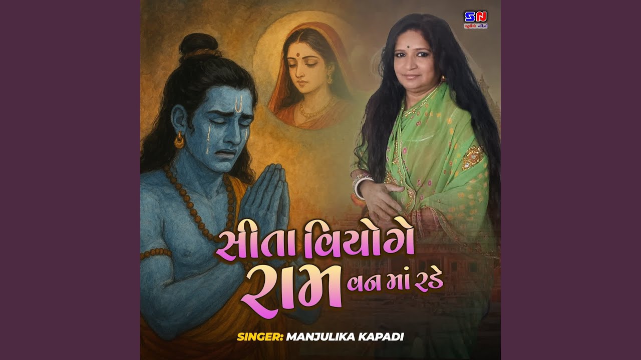 Sita Viyoge Ram van Ma Rade