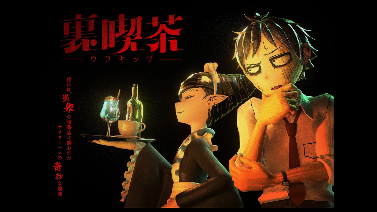 裏喫茶｜未来創造展2026 卒業制作作品【HAL名古屋】 - YouTube