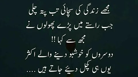 Zindagi Ki Achi Batain