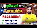 UP Police Reasoning Class |UP Police Constable Reasoning One Liner Questions By Sandeep Sir#uppolice