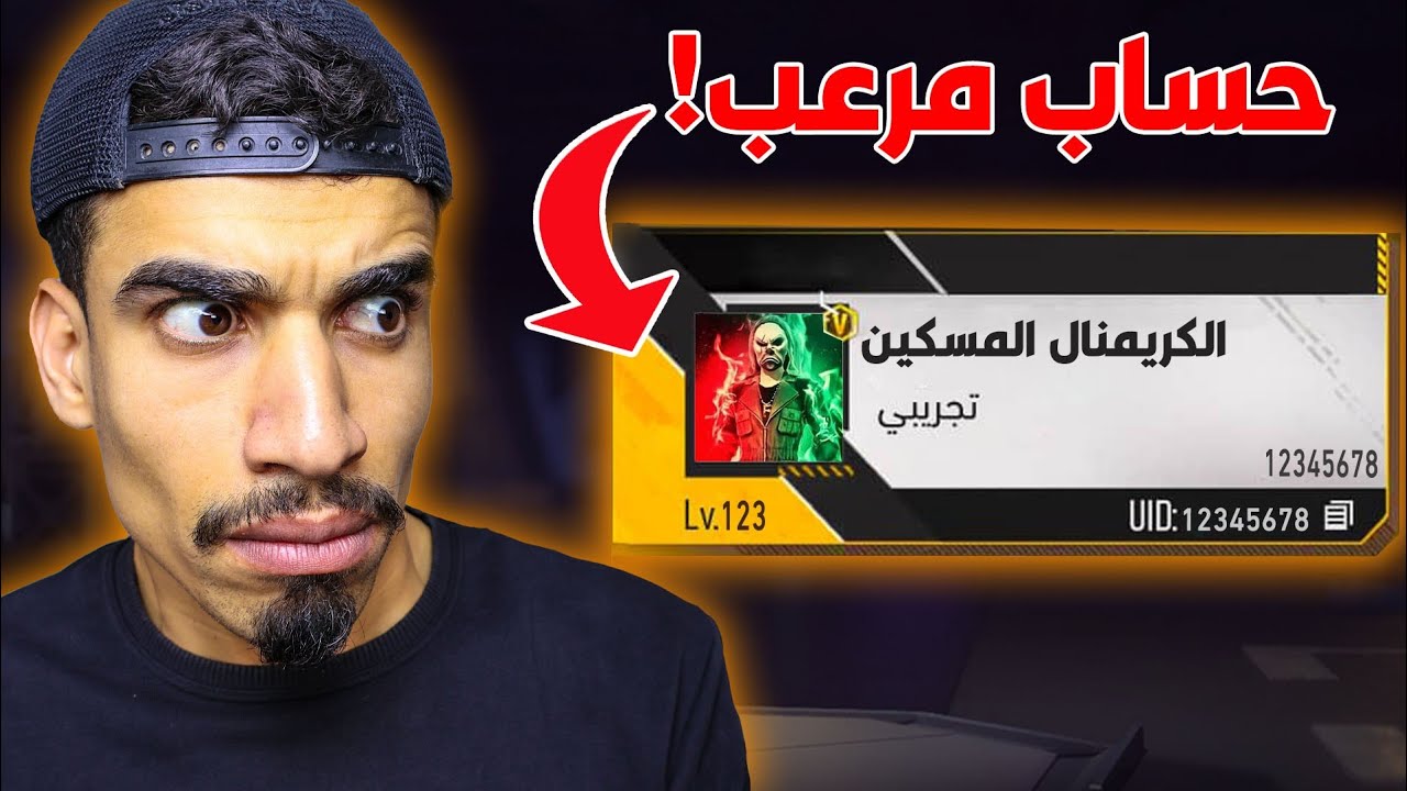 دخلت الى حسابات مرعبة جدا !! 😭
