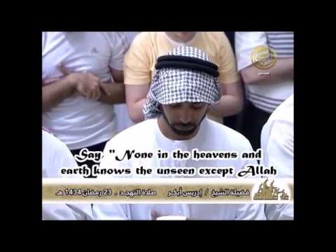 Idrees Abkar | Heart Soothing Recitation | Surah Naml |  تلاوة خاشعة للشيخ إدريس أبكر من سورة النمل