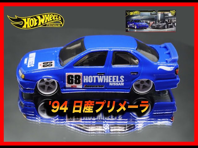 HW]ホットウィール(Hot Wheels) プレミアム 2パック '94 日産