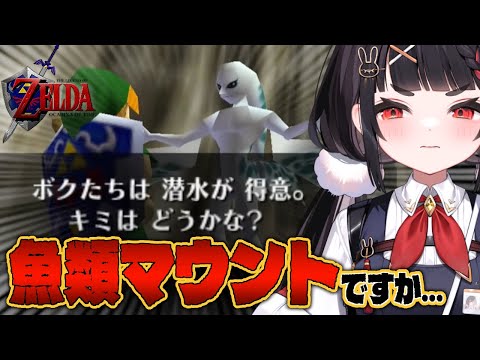 【ゼルダの伝説時のオカリナ】初見プレイで名作と名高い神ゲーを遊んでみる #6 video thumb