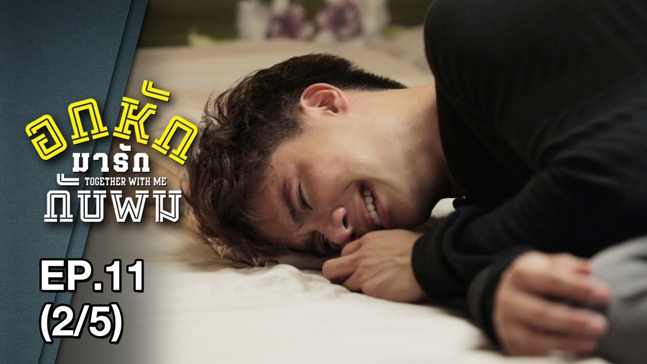 Together With Me Ep 11