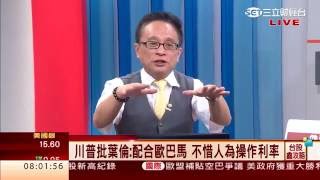 邱鼎泰-0923 台股漲49點 收9284點 量644億∣台股鑫攻略∣三立財經台CH88