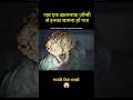 ये ख़तरनाक ज़ोम्बी इनके पीछे ही था😱 | Zombie Movie Explained in Hindi | Horror Shorts