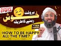 How to be happy  soban attari podcast episode 14