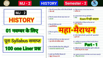 MJ 2 history one Liner MCQs sem 2 bbmku॥ MJ 2 history semester 2 bbmku important questions rk centre