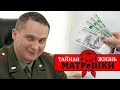 Прейскурант взяток российских офицеров и военкомов. Тайная жизнь матрешки