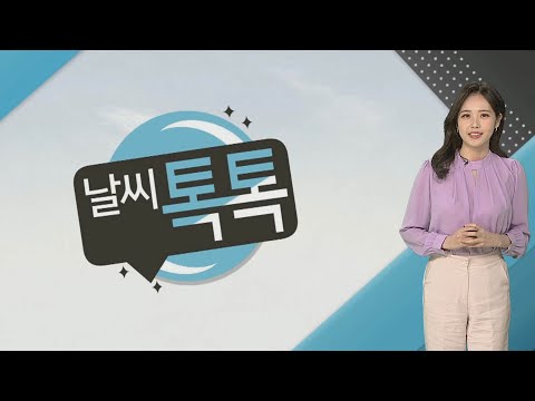 [날씨톡톡] 중부 <strong>벼락</strong> 동반 요란한 비…내일 &amp;#39;경칩&amp;#39; 꽃샘추위 / 연합뉴스TV (YonhapnewsTV)