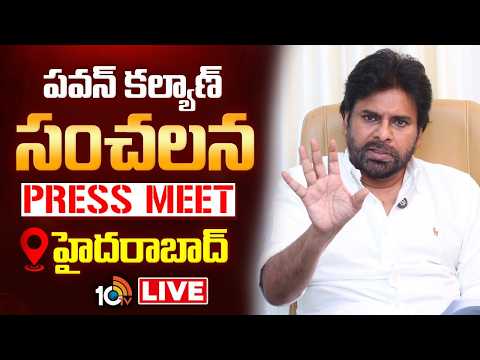 LIVE: హైదరాబాద్ లో పవన్ కల్యాణ్ సంచలన ప్రెస్ మీట్ | Pawan Kalyan Sensational Press Meet | 10TV News - 10TVNEWSTELUGU