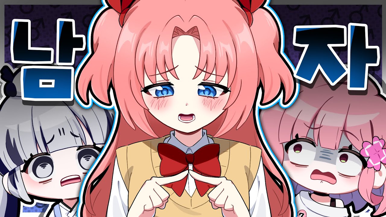 충격 반전 😱 99% 틀리는 성별 맞추기 도전!?