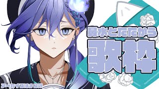 【ミニ歌枠】鼻にティッシュを詰めて歌う男性幽霊アイドル / 水無世燐央【UPROAR!!/#アップロー】