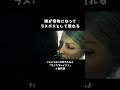 嫁が怪物になってラスボスとして現れる