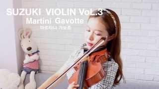 Video thumbnail of "마르티니가보트(Martini Gavotte)_Suzuki violin vol.3"