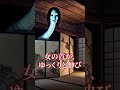 ろくろっ首【百物語】眠れる夜の怖い話 #ろくろっ首 #百物語 #怖い話 #昔話 #民話 #女性の声 #ぬーべ