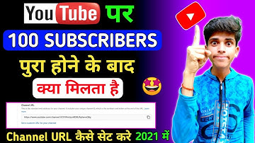 100 Subscriber Par Kya Milta Hai | How To Set Custom URL For YouTube Channel | Youtube Custom URL
