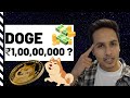 Become A Crorepati From Dogecoin in India 2021 - Should You Buy Dogecoin?