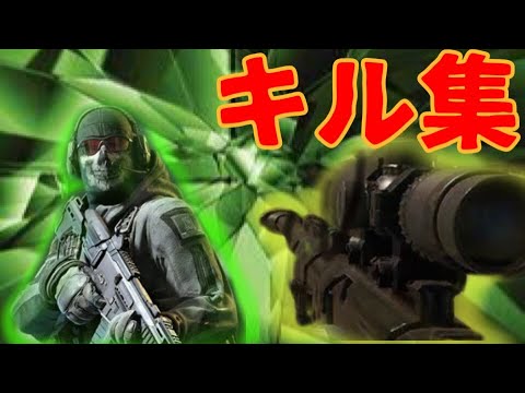[スナイパーキル] キル集！！ランクマでサーチ無双wwwww『CODモバイル』