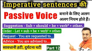 Passive Voice of Imperative Sentences | Active and Passive Voice In English Grammar in Hindi |