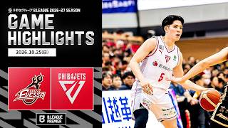 【ハイライト】大阪エヴェッサvs千葉ジェッツ｜りそなグループ B.LEAGUE 2026-27｜B.PREMIER｜10.25.2026｜Bリーグ