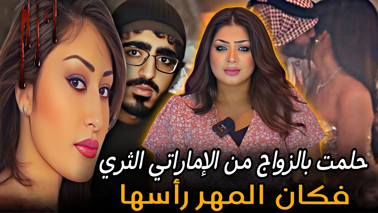 نهاية متوقعة لإماراتي مدلل طاح في عشق خادمة مصرية - فاتن رضا - قضايا تم حلها   