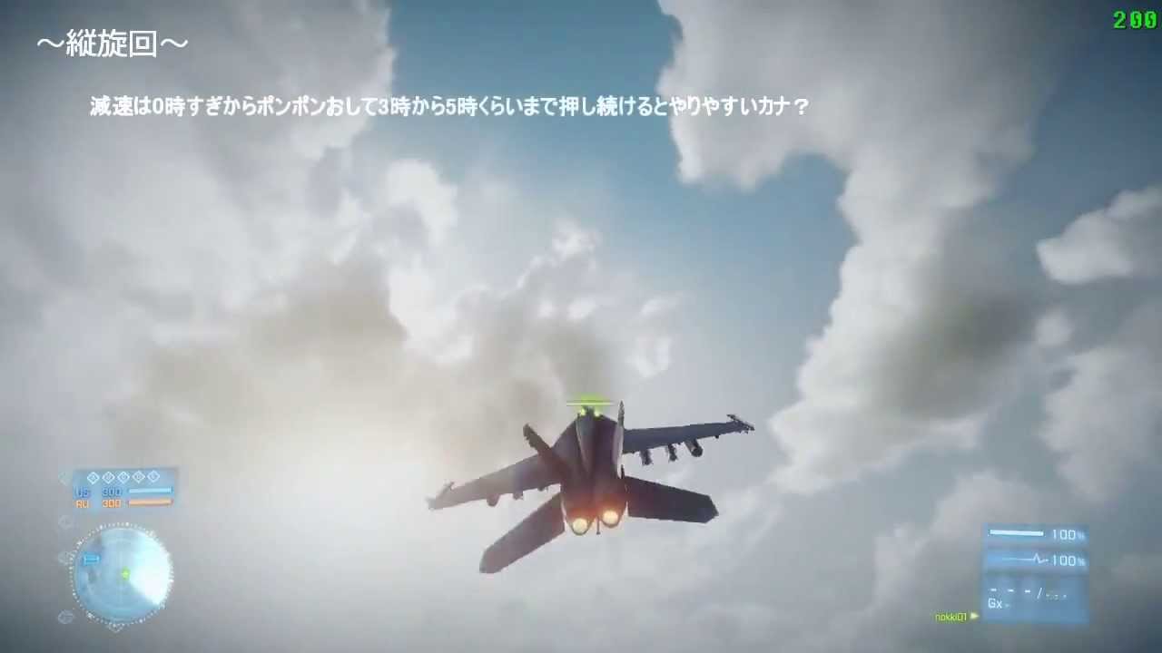 Bf3 速度調整のコツ 戦闘機 Youtube