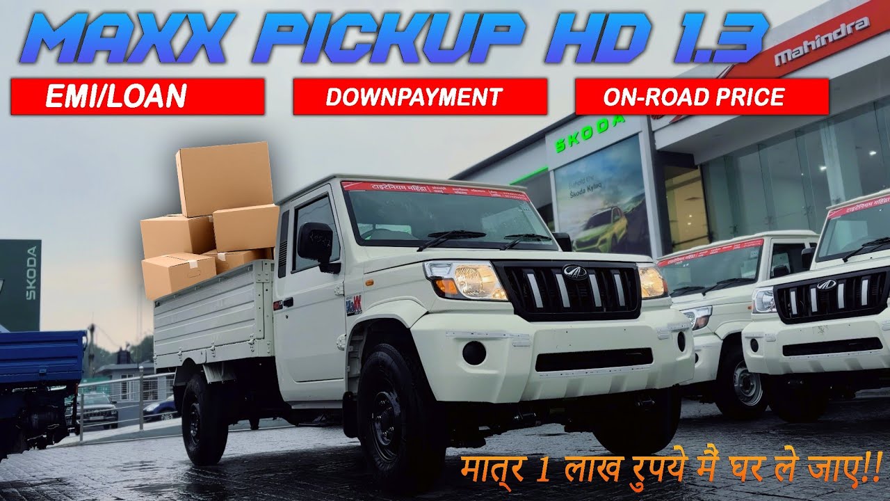 मात्र 1 लाख रुपये में 2025 Mahindra Bolero Maxx Pickup HD 1.3Lx - On Road Price, Down payment & EMI
