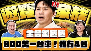 【趣你家蹭飯】800萬一台車！我有四台！遊覽車家族！全台跑透透！最自律の司機！趣事一籮筐！#楊梅第一公有市場