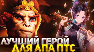 ПРОЕХАЛСЯ ПО ЛОББИ В DOTA 1X6 / RAZE1X6 ИГРАЕТ НА MONKEY KING E