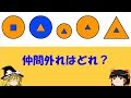 【論理クイズ】「論理クイズのちょっとした5問」　全問正解を目指せ！【ゆっくり解説】